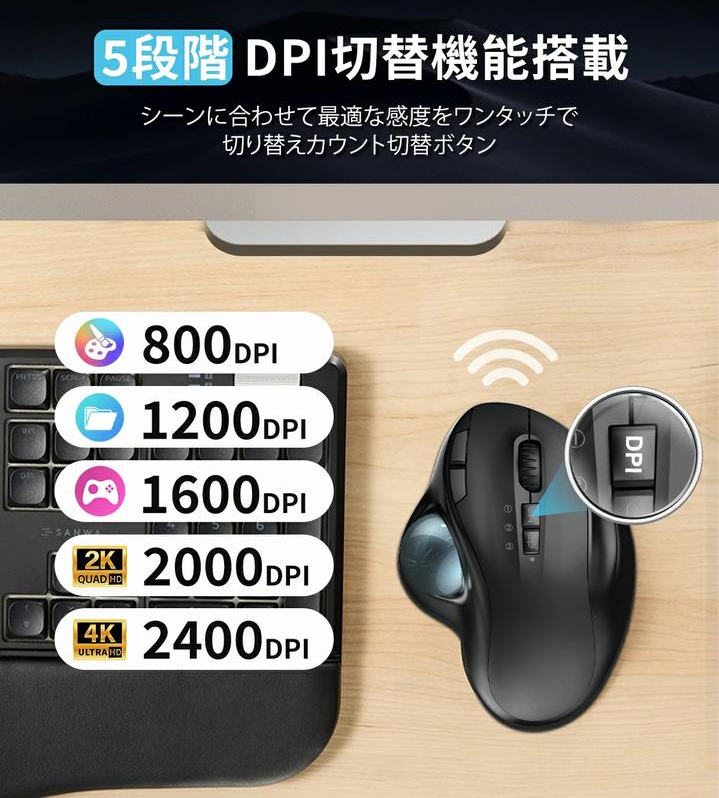 🎯 DPI切替機能搭載トラックボールマウスで快適操作!