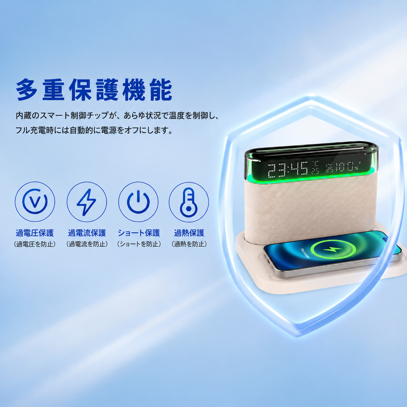 スマホ充電も、音楽も、目覚ましも。これ1台で、毎日をもっと快適に。