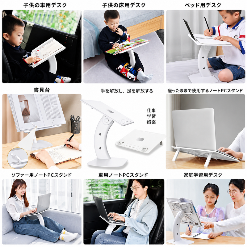 多機能ポータブルデスクで、どこでも快適に作業。