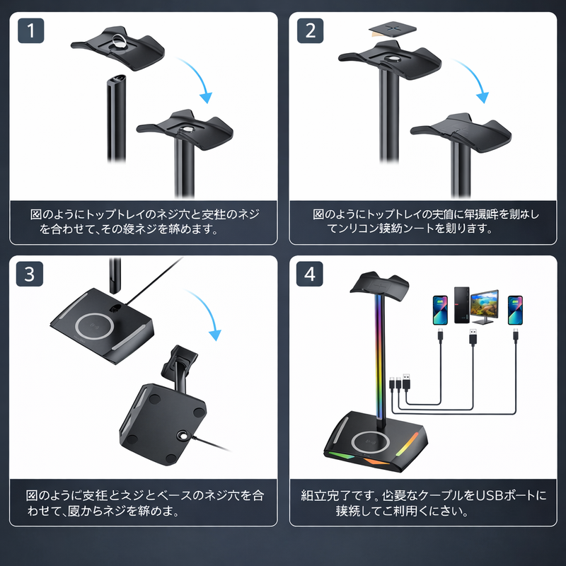🔧 組み立て方法