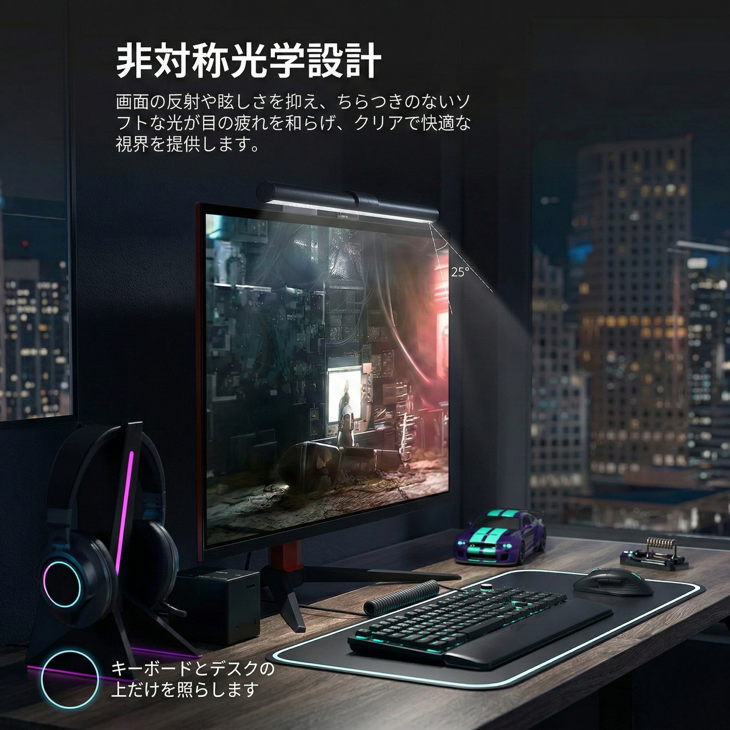 日本で大人気！Tokonoma™ モニターライト✨ 目に優しい照明 🌈🖥️