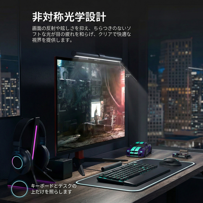 日本で大人気！Tokonoma™ モニターライト✨ 目に優しい照明 🌈🖥️