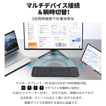 Tokonoma™タッチパッド付き三つ折りBluetoothキーボード