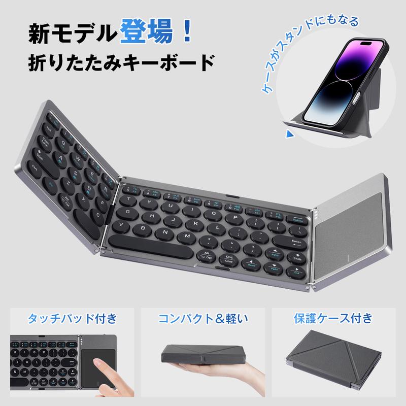 Tokonoma™タッチパッド付き三つ折りBluetoothキーボード