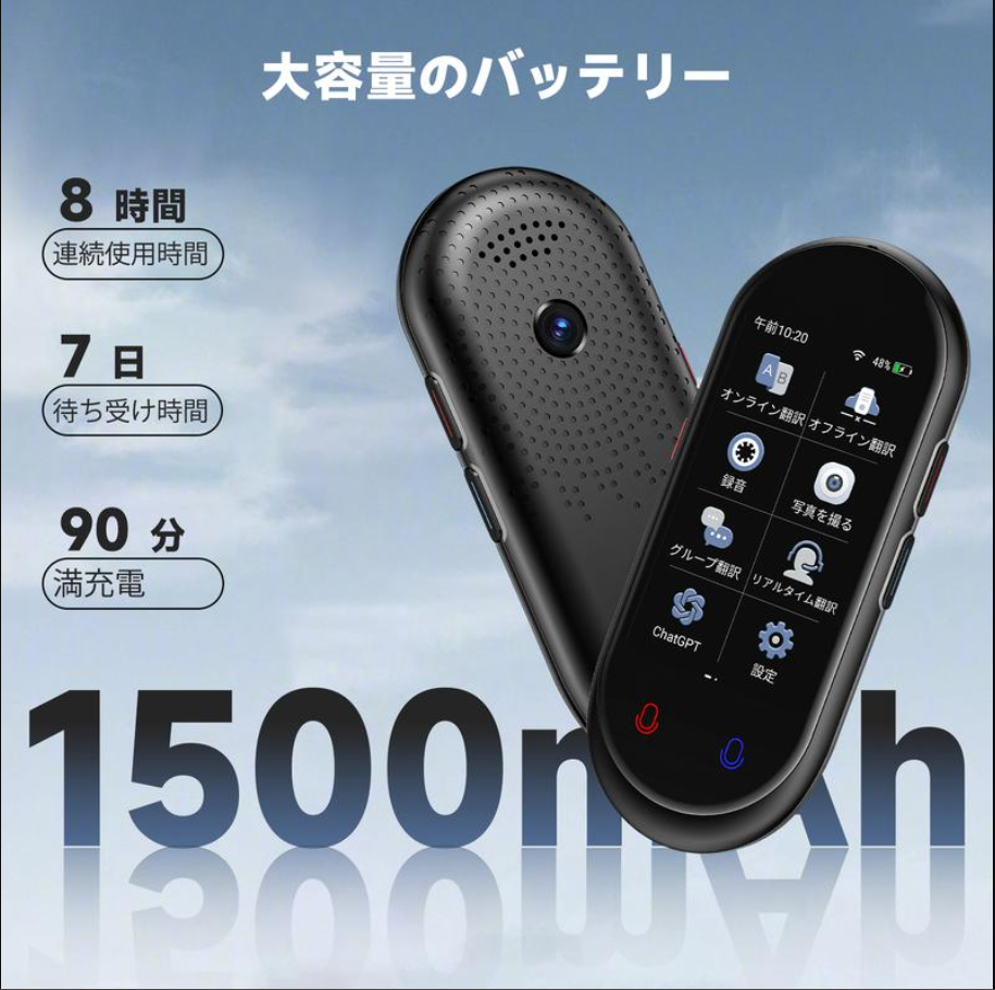 Tokonoma™ AI翻訳機 オフライン対応 音声・写真翻訳機 🌍📱