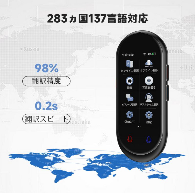TranslateAIの対応言語数や翻訳速度を紹介する製品イメージ
