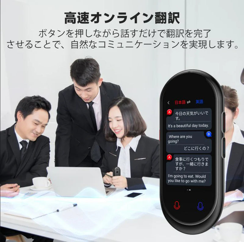 137言語の双方向音声翻訳に対応したAI翻訳機