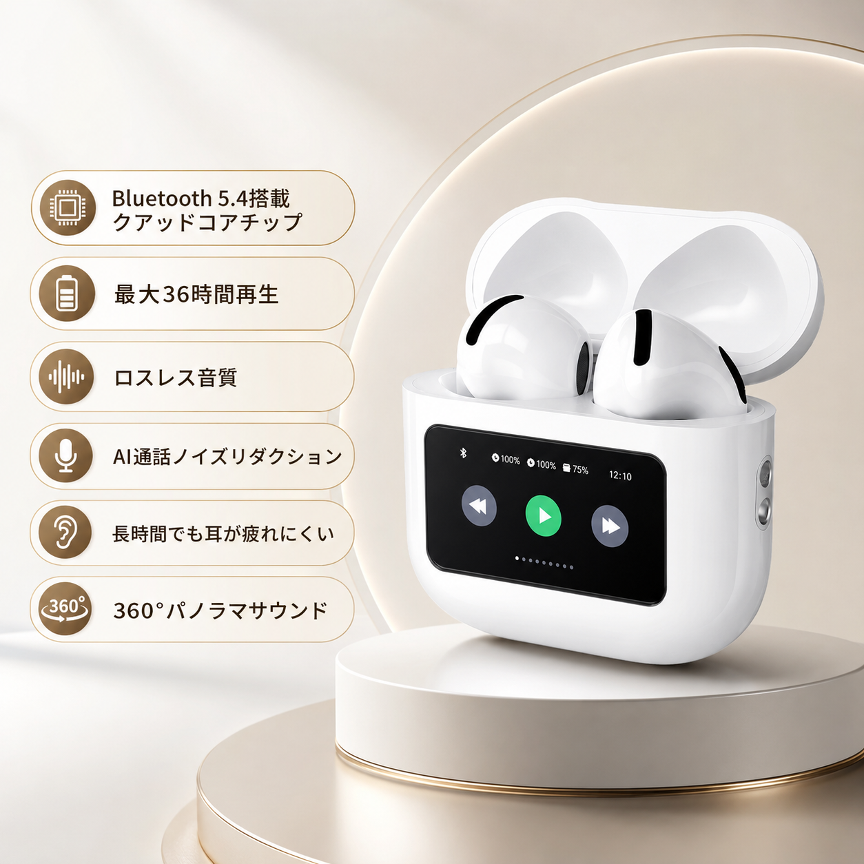 Tokonoma™ スマートディスプレイ搭載 ノイズキャンセリング完全ワイヤレスイヤホン