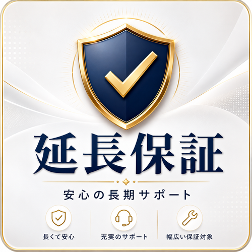 さらに90日間の延長保証