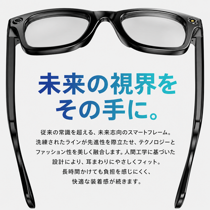 Tokonoma™ AI搭載 スマートグラス