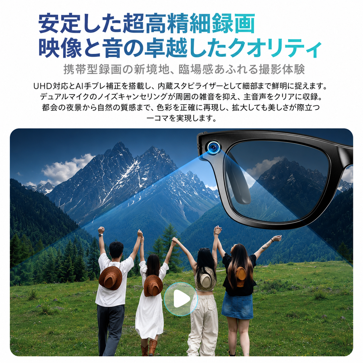 Tokonoma™ AI搭載 スマートグラス