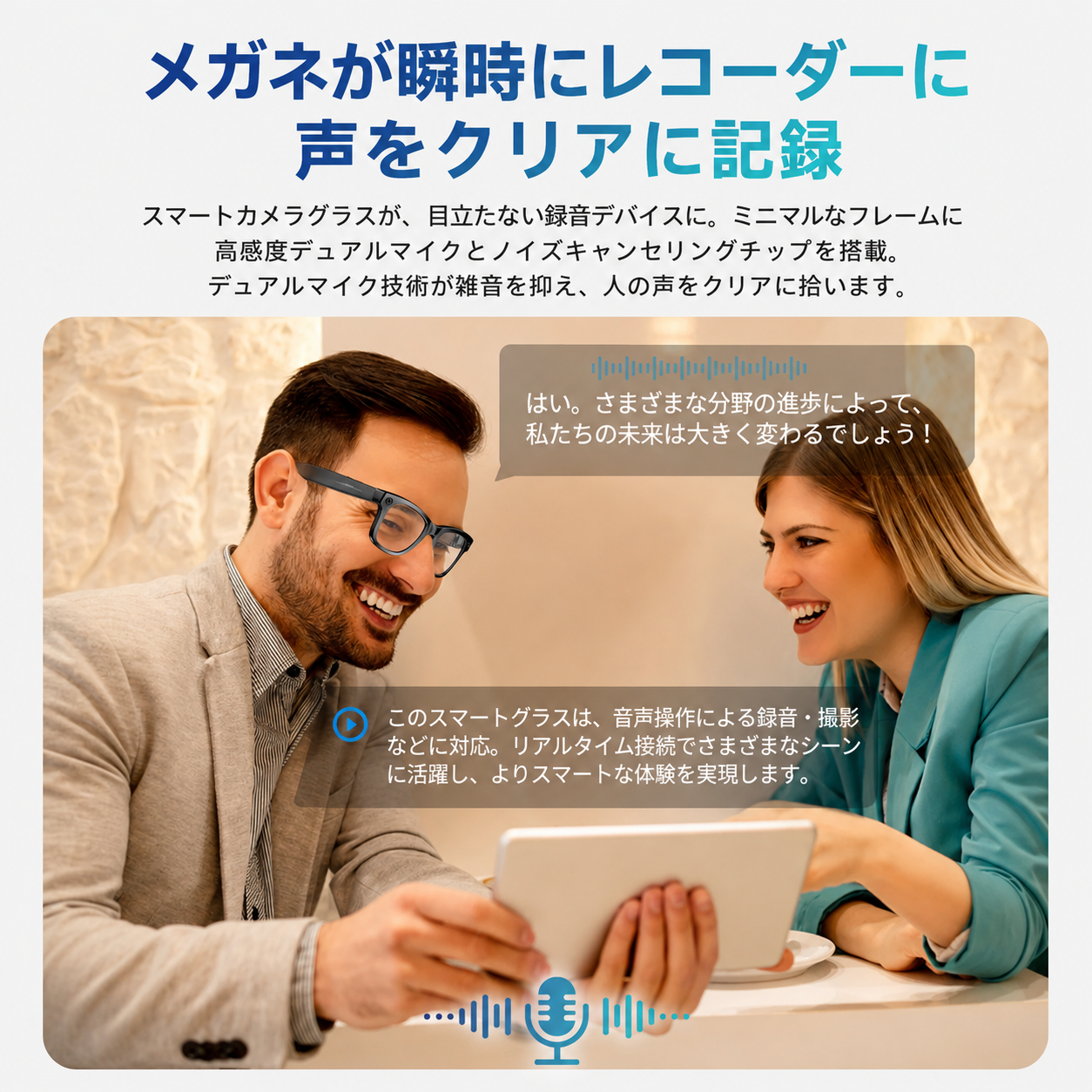 Tokonoma™ AI搭載 スマートグラス