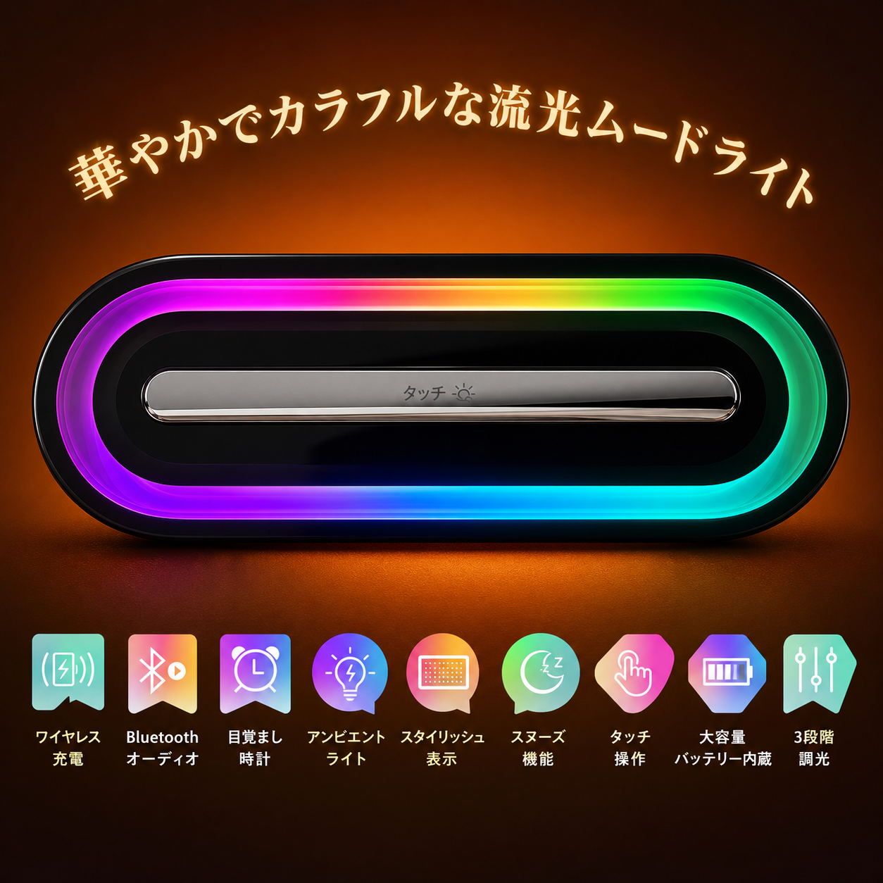 Tokonoma™ 6in1 Bluetoothデジタル目覚まし時計 📱
