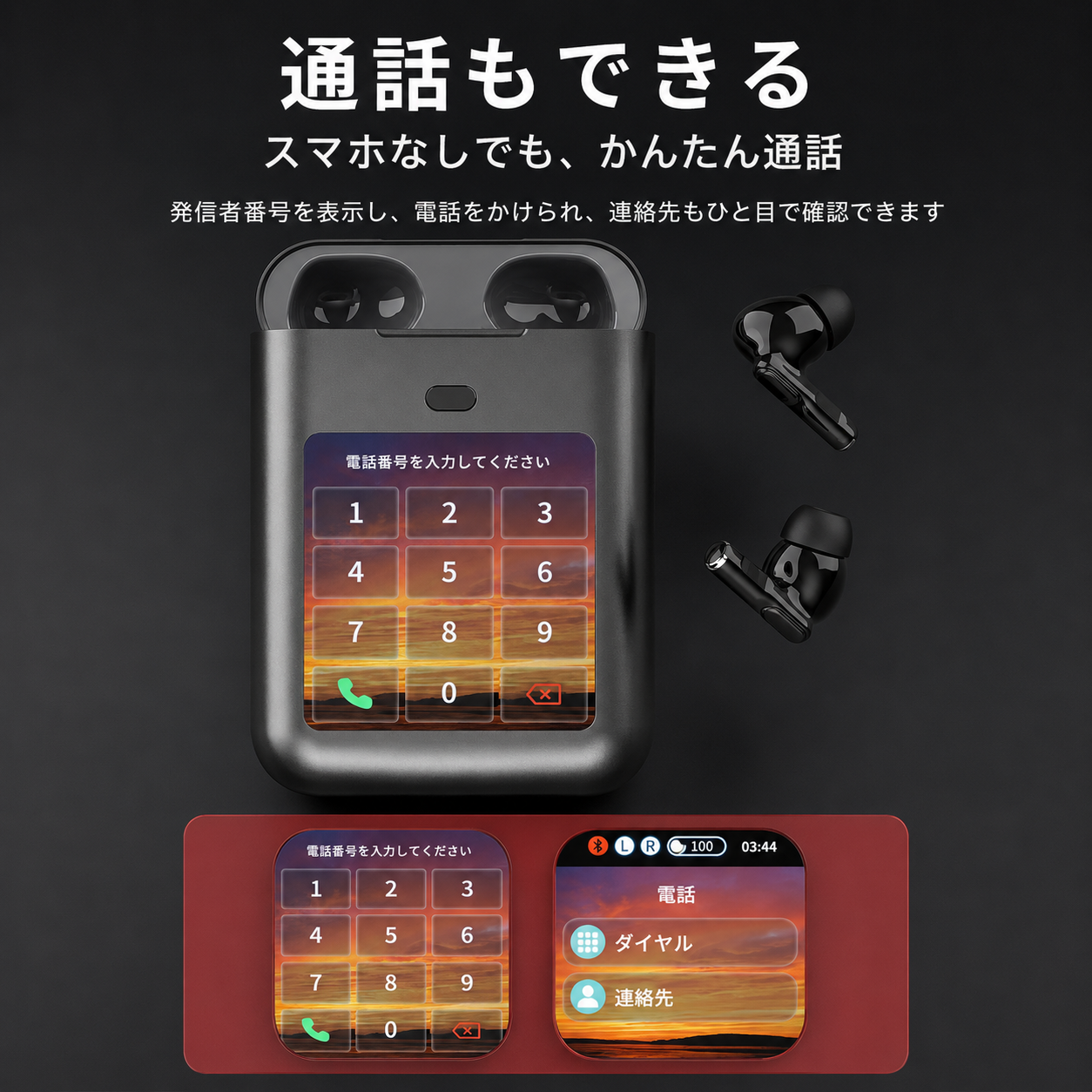 Tokonoma™ スマートタッチスクリーンイヤホン