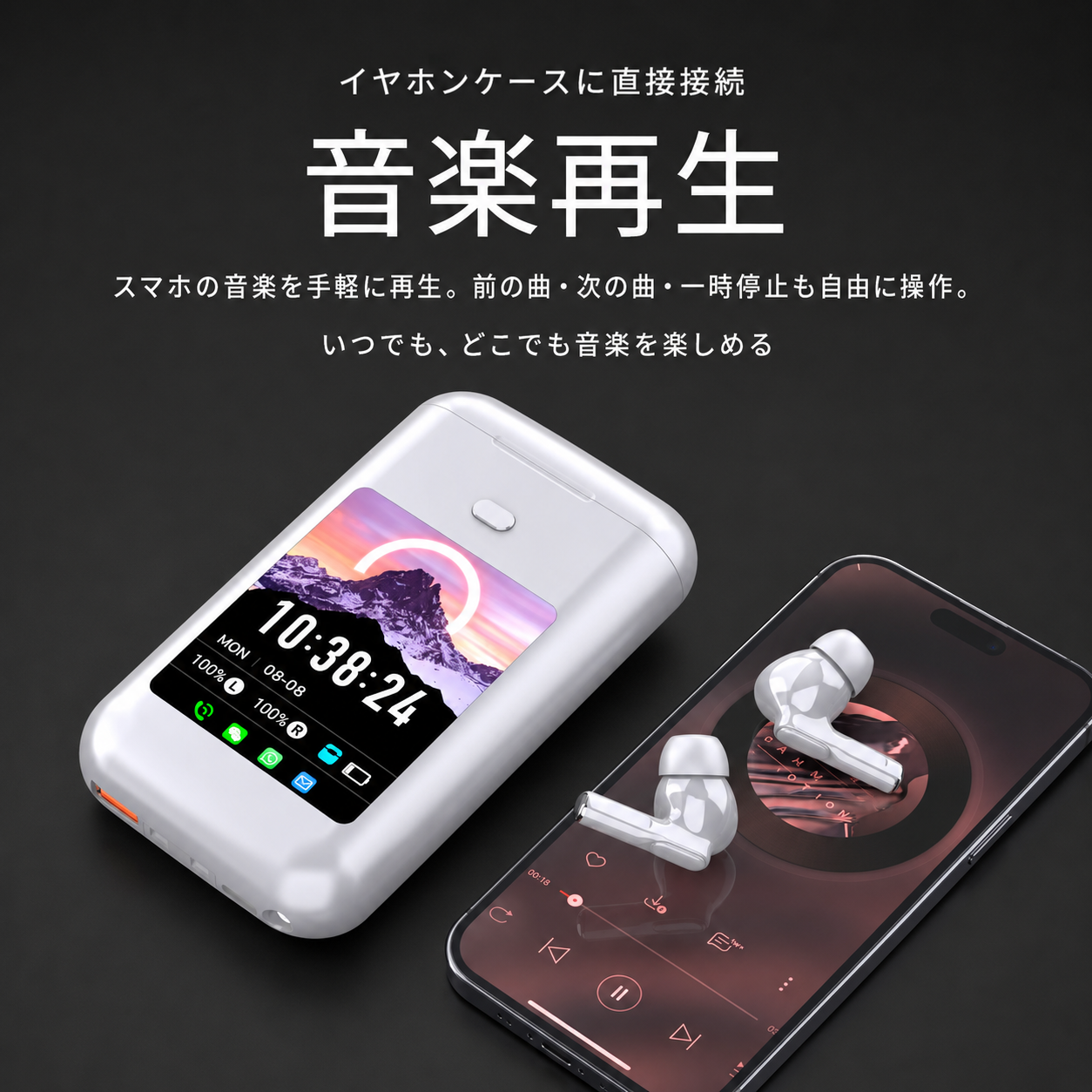 Tokonoma™ スマートタッチスクリーンイヤホン