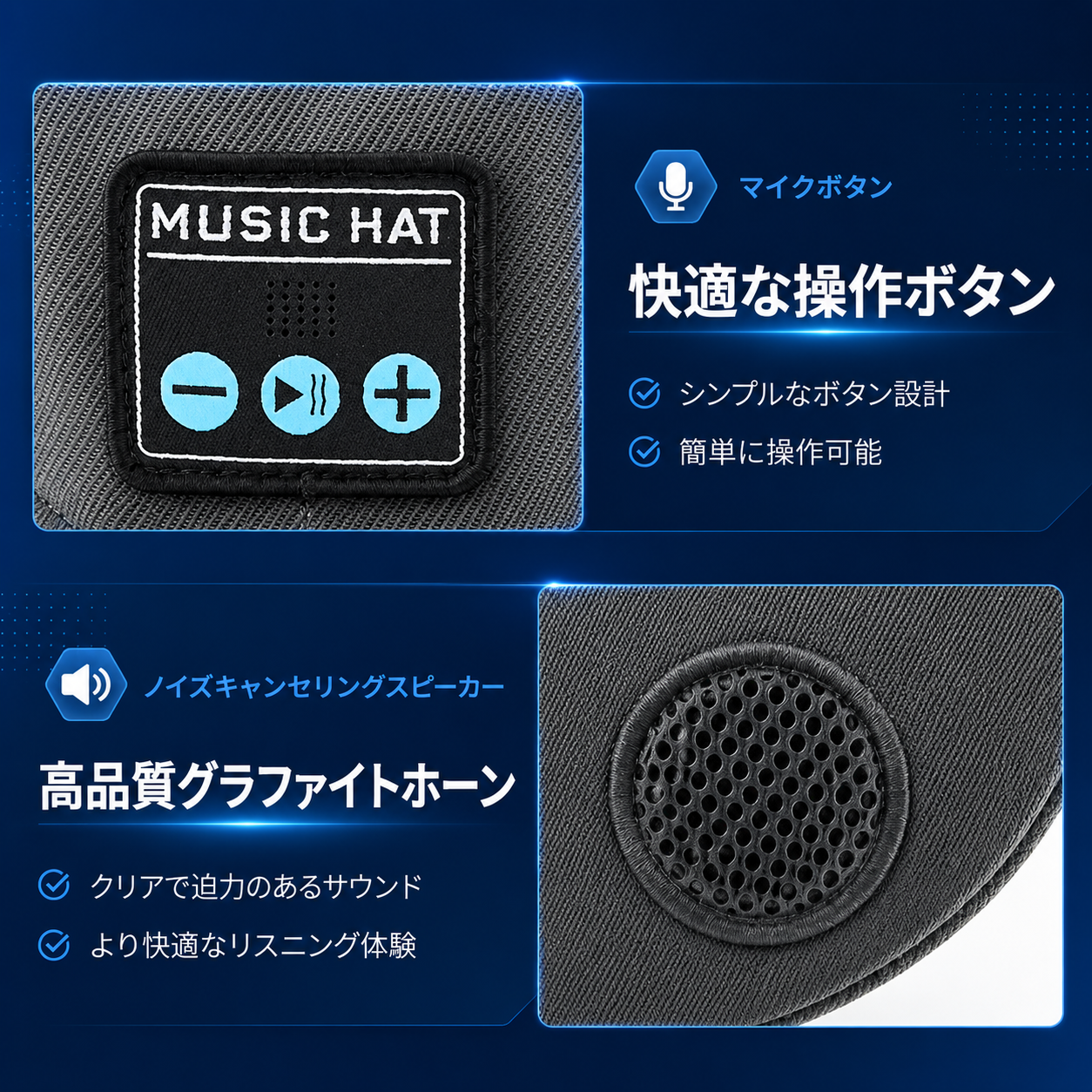 Tokonoma™ Bluetooth搭載 多機能ワイヤレススピーカーキャップ