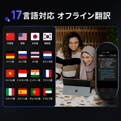 Tokonoma™ AI翻訳機 オフライン対応 音声・写真翻訳機 🌍📱