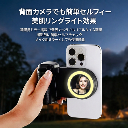 日本で大人気！MagSafe対応 Bluetoothリモコン付き スマホ撮影グリップ LEDリングライト 自撮り・動画撮影に最適✨📱📸