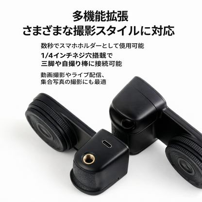 日本で大人気！MagSafe対応 Bluetoothリモコン付き スマホ撮影グリップ LEDリングライト 自撮り・動画撮影に最適✨📱📸