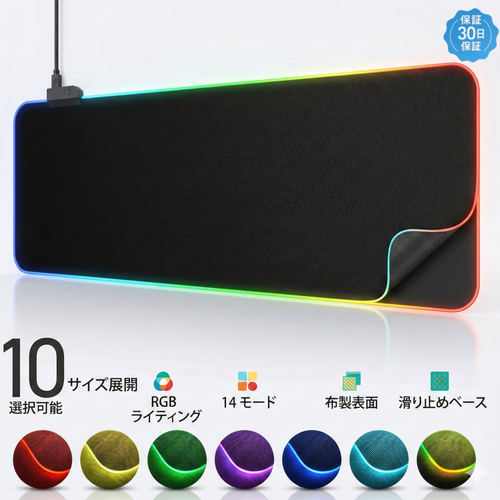 日本で大人気！Tokonoma™ RGBゲーミングマウスパッド✨ 防水仕様 🌈🎮