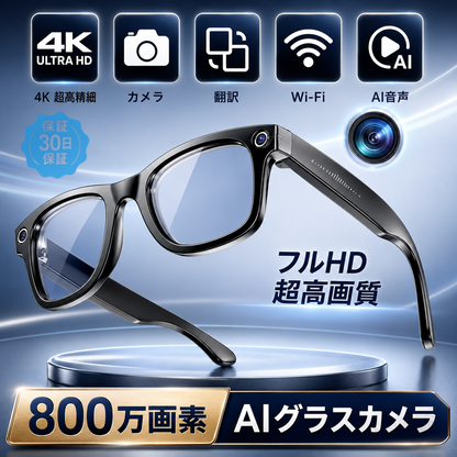 Tokonoma™ AI搭載 スマートグラス