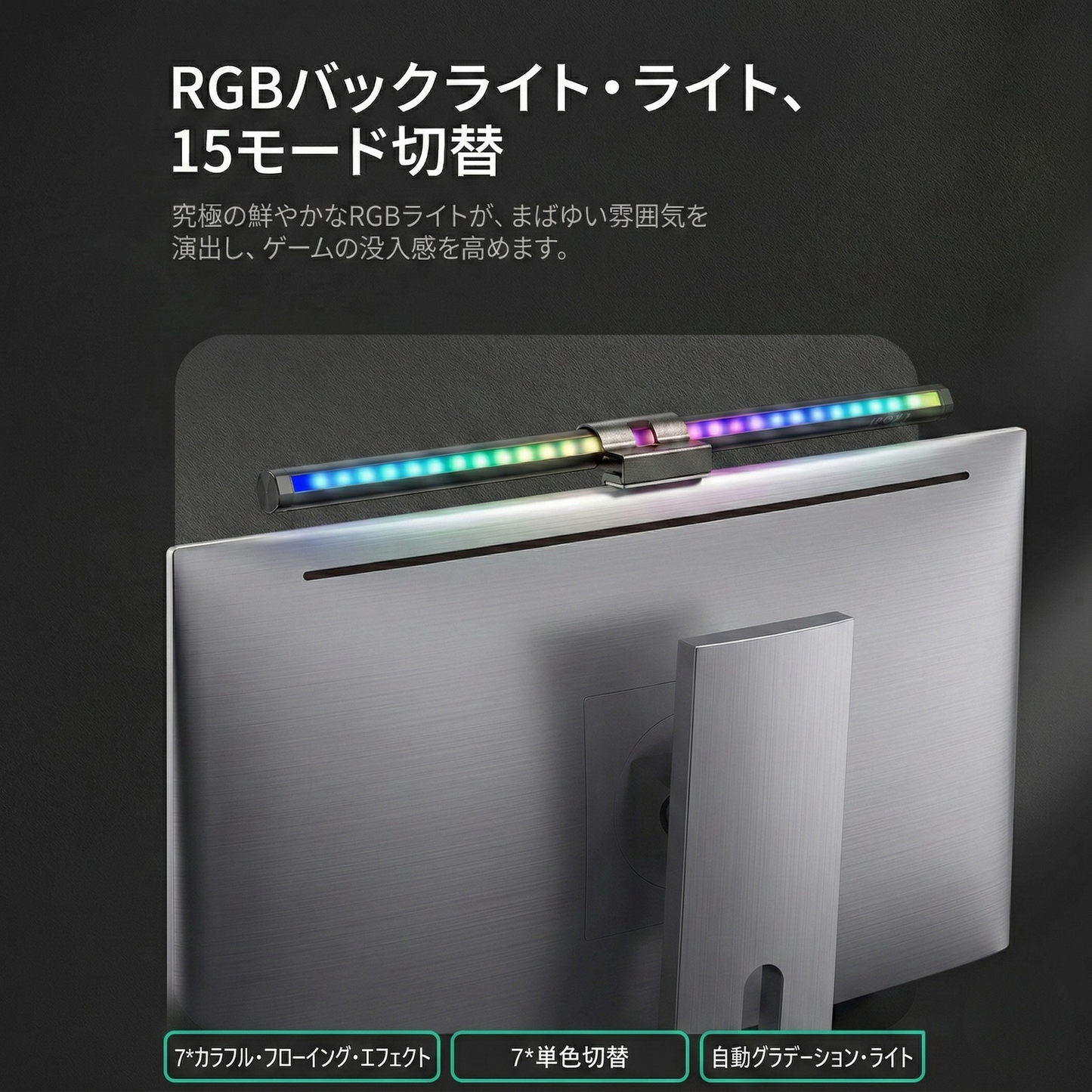 日本で大人気！Tokonoma™ モニターライト✨ 目に優しい照明 🌈🖥️