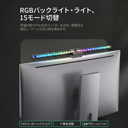 日本で大人気！Tokonoma™ モニターライト✨ 目に優しい照明 🌈🖥️