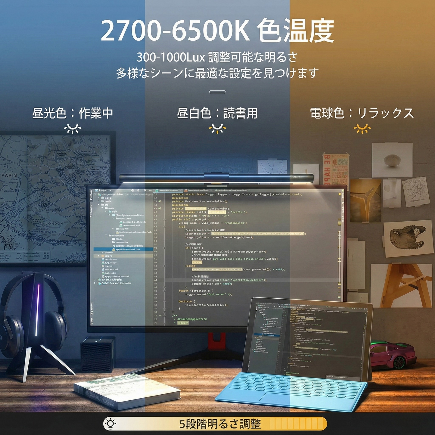日本で大人気！Tokonoma™ モニターライト✨ 目に優しい照明 🌈🖥️