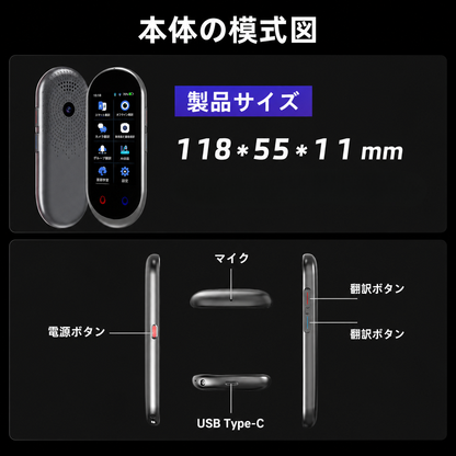 Tokonoma™ AI翻訳機 オフライン対応 音声・写真翻訳機 🌍📱