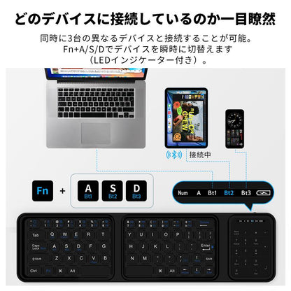 Tokonoma™タッチパッド付き三つ折りBluetoothキーボード
