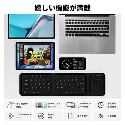 Tokonoma™タッチパッド付き三つ折りBluetoothキーボード